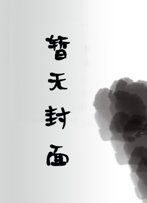 《悖论【亲姐弟】》作者：流苏--【完结by4番外】