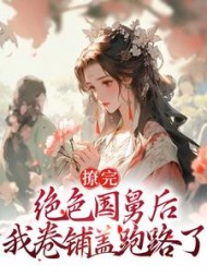 沈枝熹唐舟最新