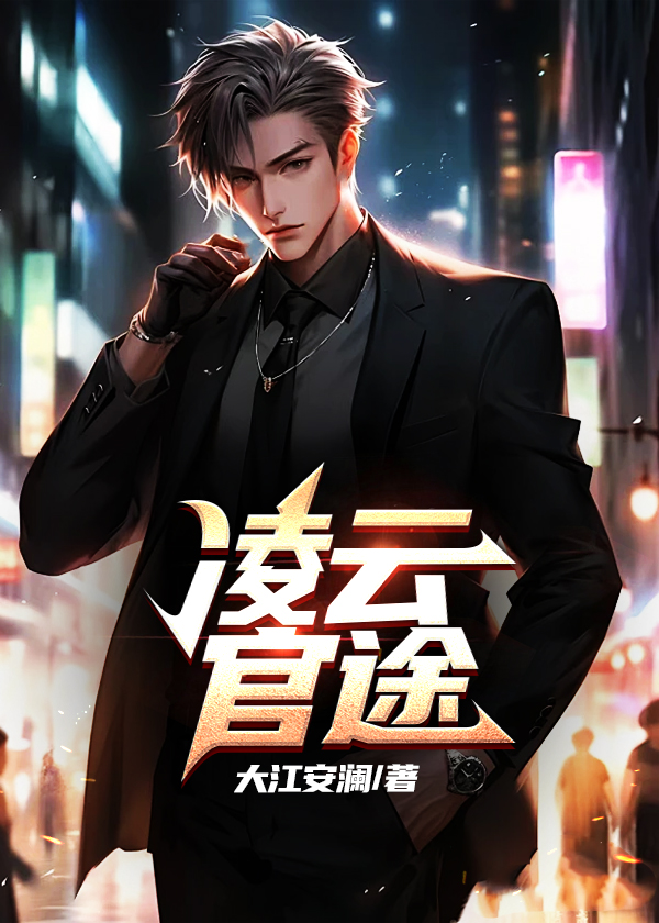 凌云峰许清柔