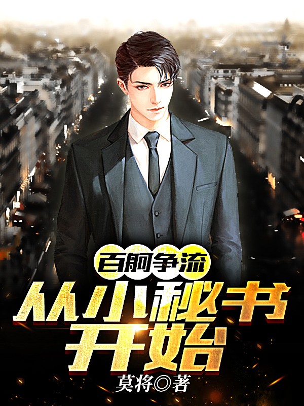 李翰林白杰