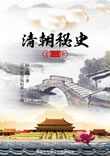 鹤林玉露
