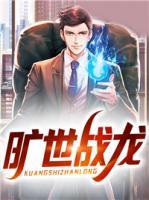 林天绝蓝曦