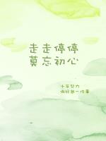 慕晴雪欧阳子龙