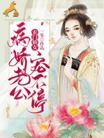 苏云川谢白石