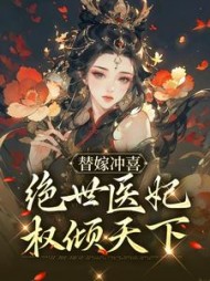 纪云棠骆斯年