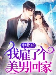 许清清容林
