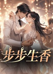 苏玉莲黎生