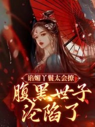 苏清月裴桉