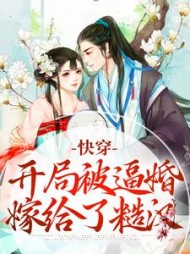 莫鸿琛宋今瑶