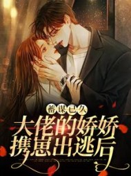 许暖封时宴