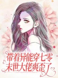 沈娇陆铮旭