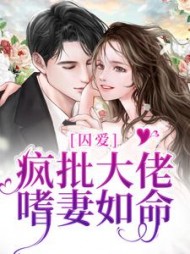 云姜商寒爵阅读