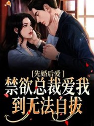 乔玥季北辰最新阅读