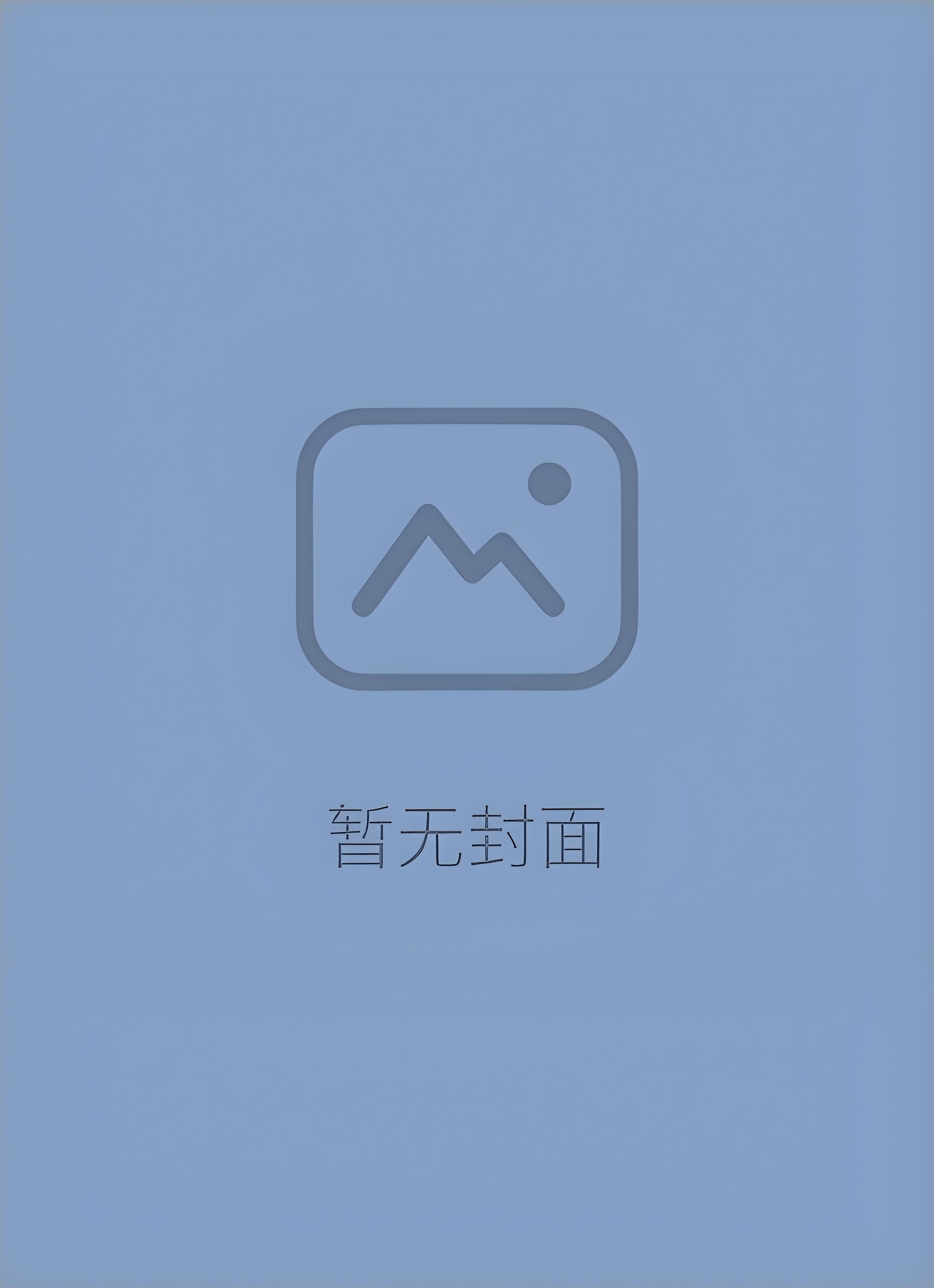 《昨夜南港》作者红拂