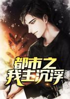 乔梁叶心仪