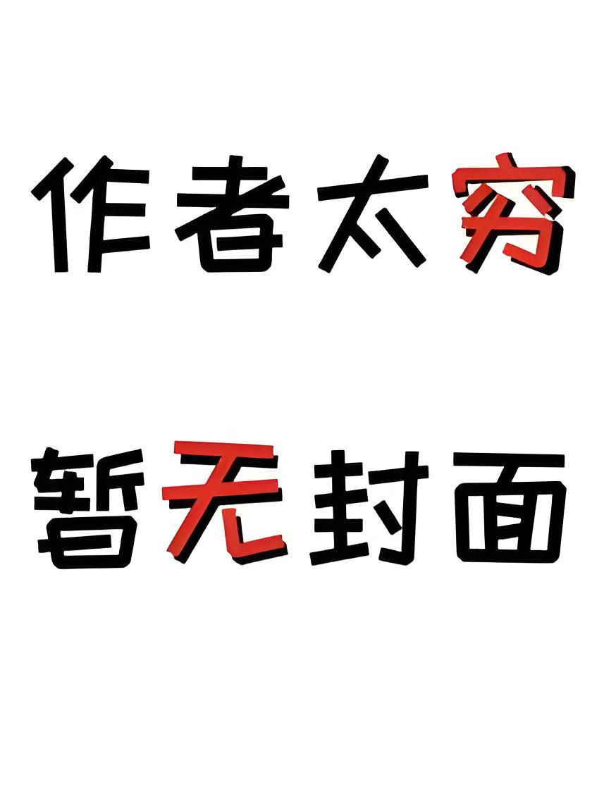 《医妃倾城，携空间归来财倾天下》宋乔伊 上官泽