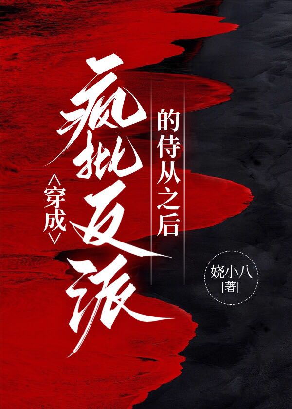 楚非穆秋晨