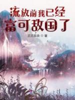 苏玥慕容离