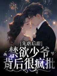苏栀年顾君弦